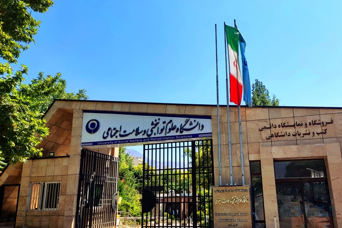 دسترسی به فرم رضایت آگاهانه